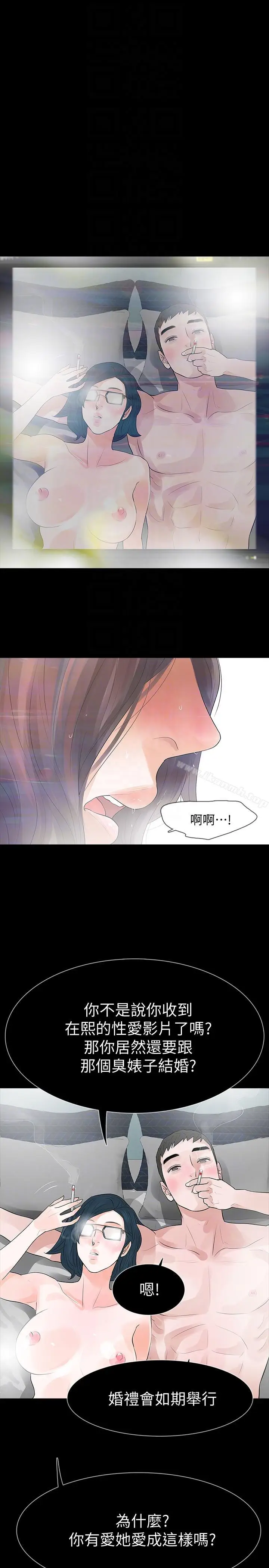 漫画《Revenge（复仇无删减）》第24话第27张图