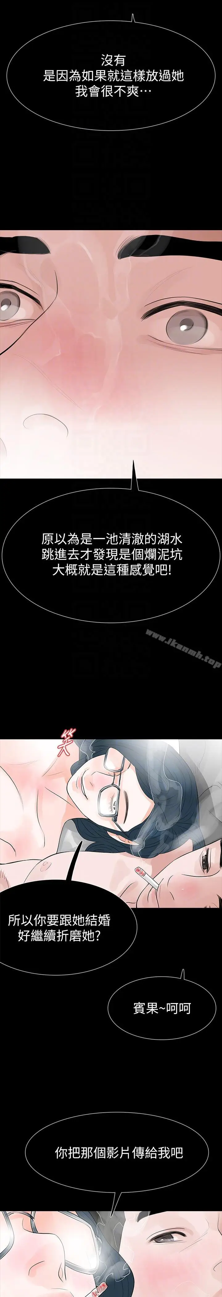 漫画《Revenge（复仇无删减）》第24话第29张图