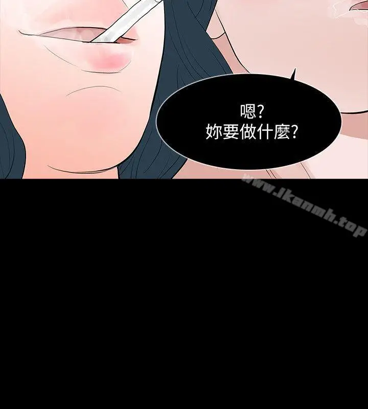 漫画《Revenge（复仇无删减）》第24话第30张图