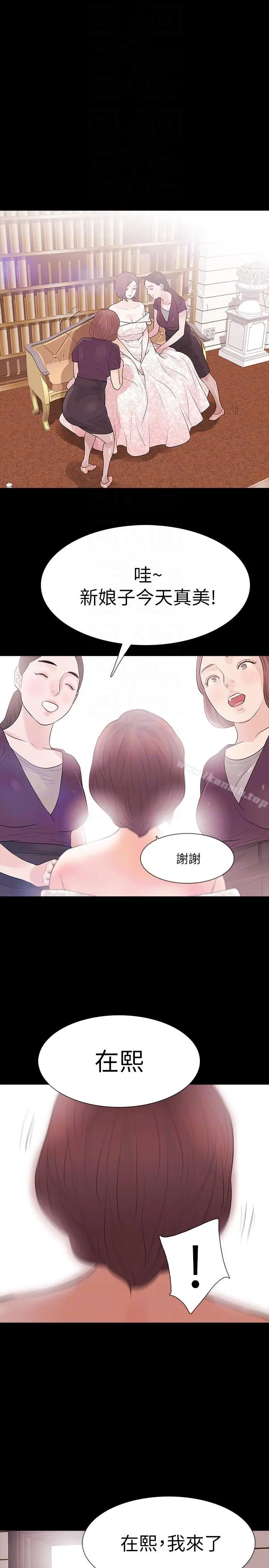 漫画《Revenge（复仇无删减）》第24话第33张图