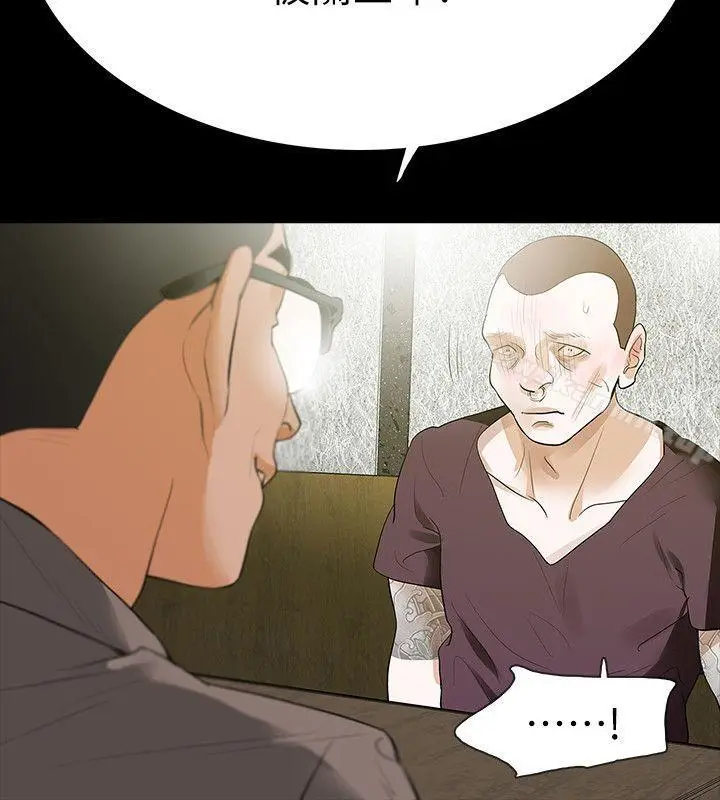 漫画《Revenge（复仇无删减）》第24话第8张图