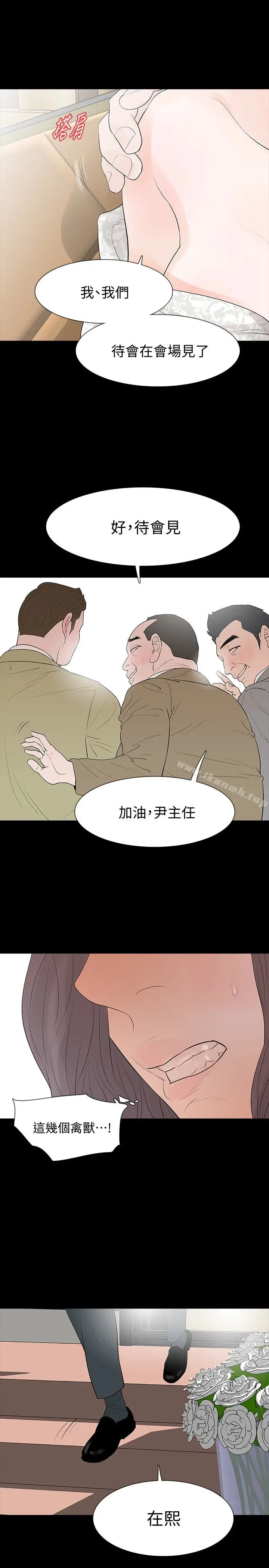 漫画《Revenge（复仇无删减）》最终话第12张图
