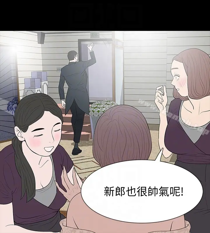 漫画《Revenge（复仇无删减）》最终话第15张图