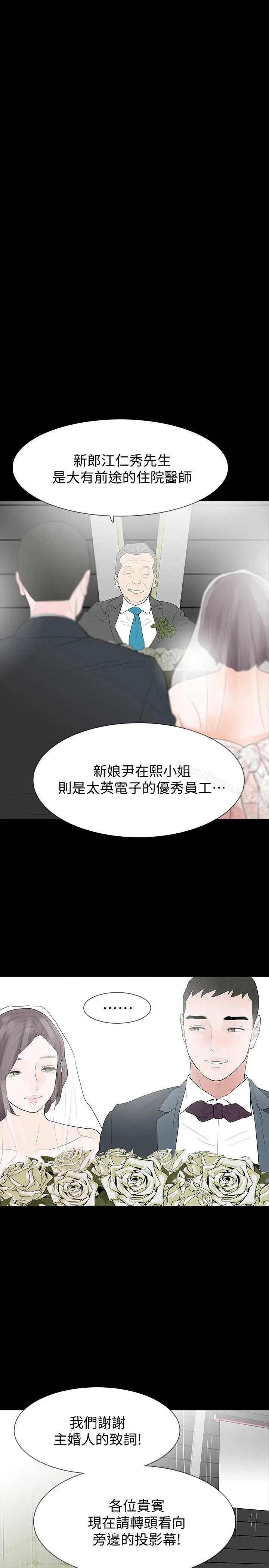 漫画《Revenge（复仇无删减）》最终话第20张图