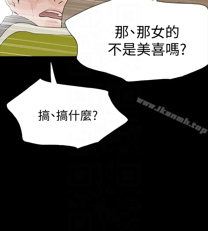 漫画《Revenge（复仇无删减）》最终话第25张图