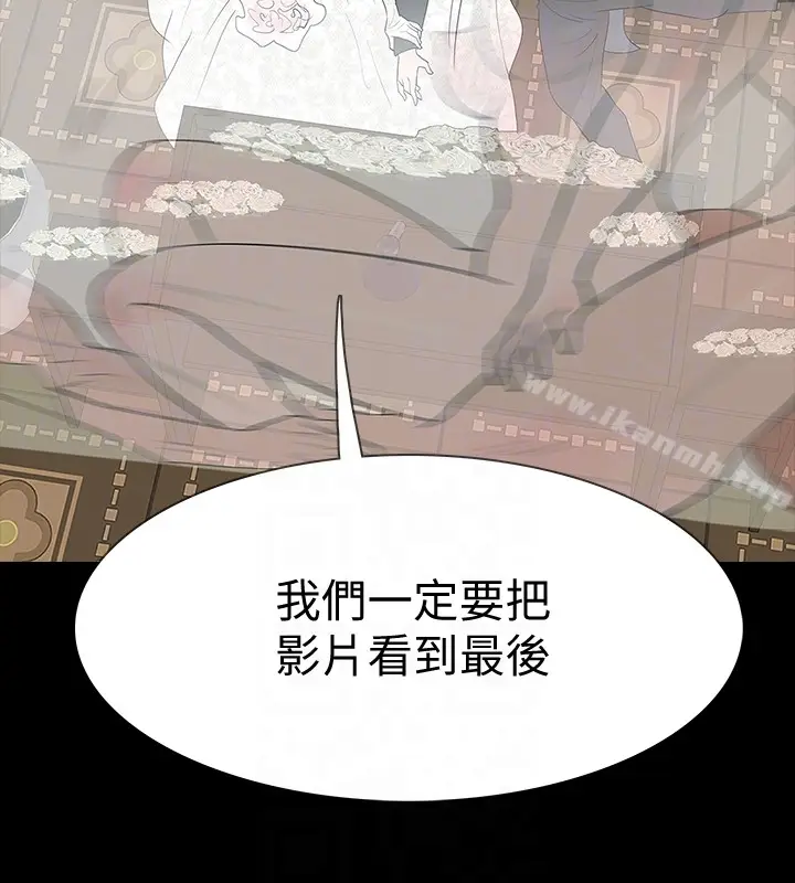 漫画《Revenge（复仇无删减）》最终话第29张图