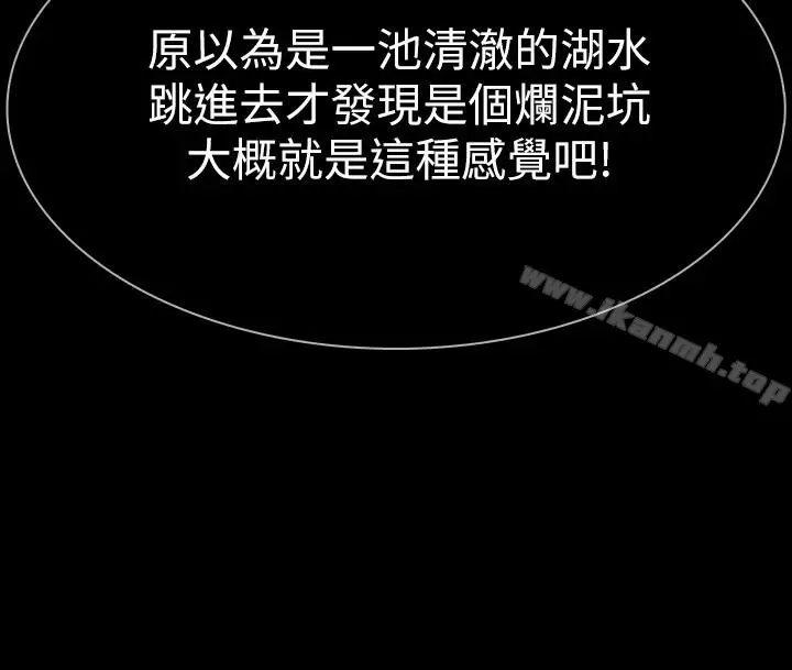 漫画《Revenge（复仇无删减）》最终话第3张图