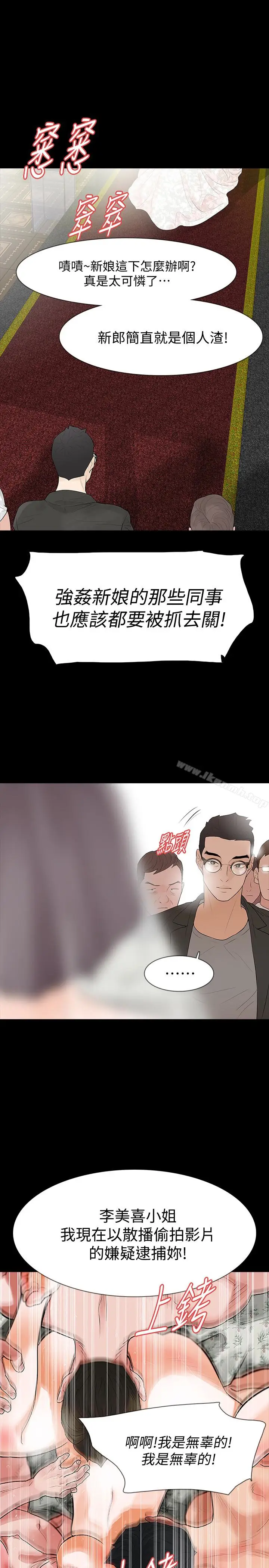 漫画《Revenge（复仇无删减）》最终话第36张图