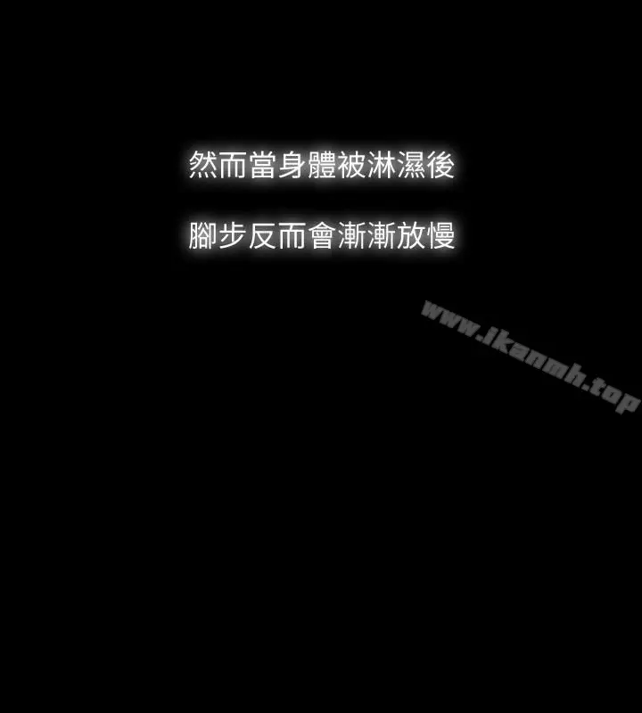 漫画《Revenge（复仇无删减）》最终话第41张图