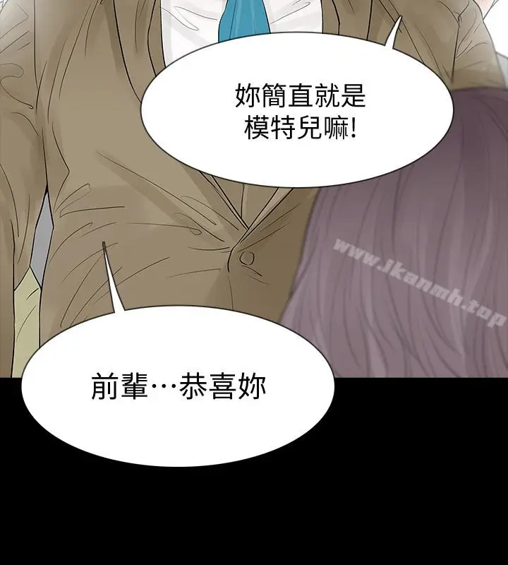 漫画《Revenge（复仇无删减）》最终话第9张图