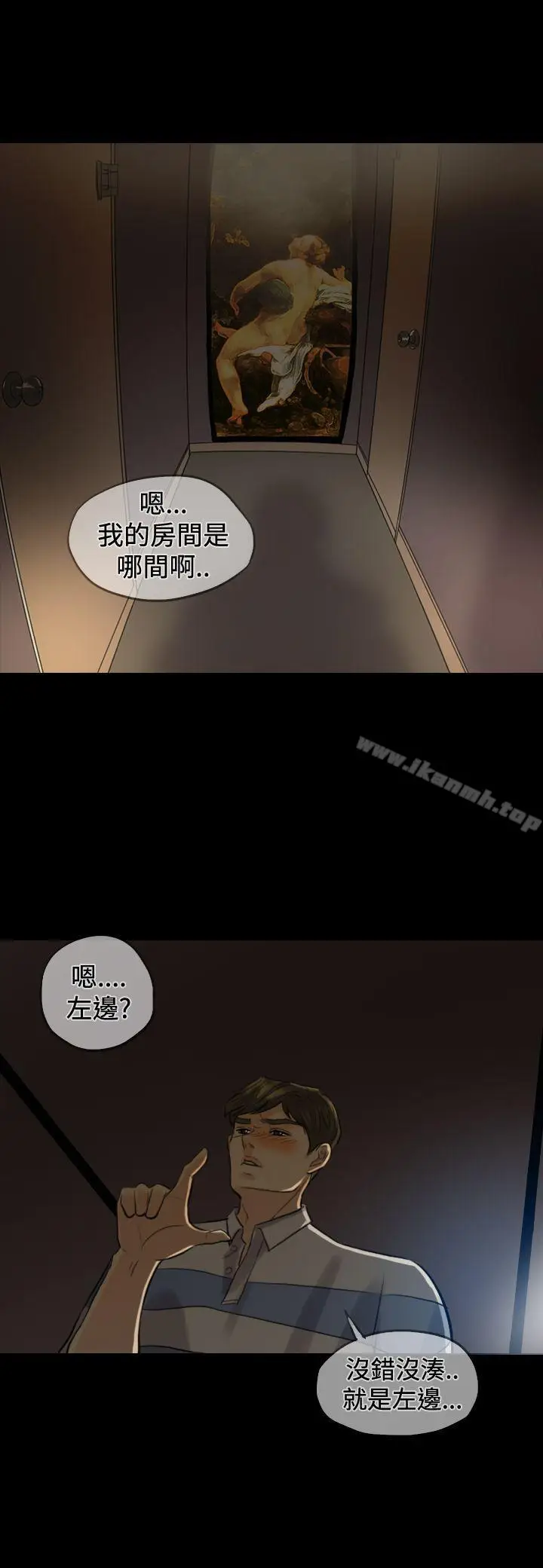 漫画《红杏出墙》Preview第11张图
