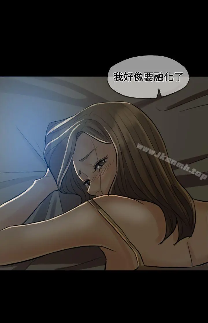 漫画《红杏出墙》Preview第15张图