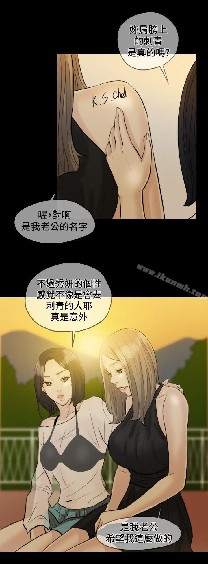 漫画《红杏出墙》Preview第4张图