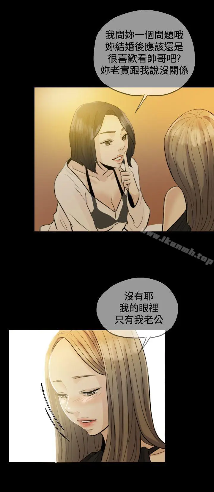 漫画《红杏出墙》Preview第5张图