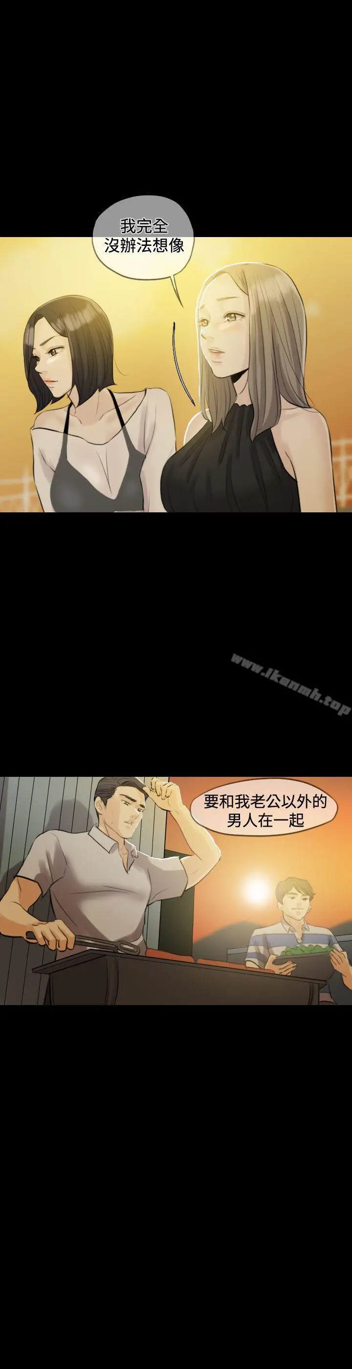 漫画《红杏出墙》Preview第6张图