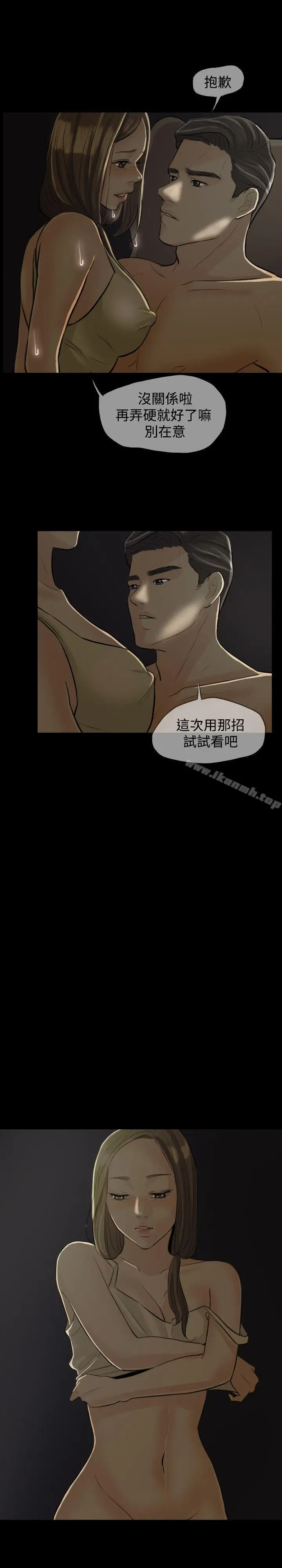 漫画《红杏出墙》第1话第10张图