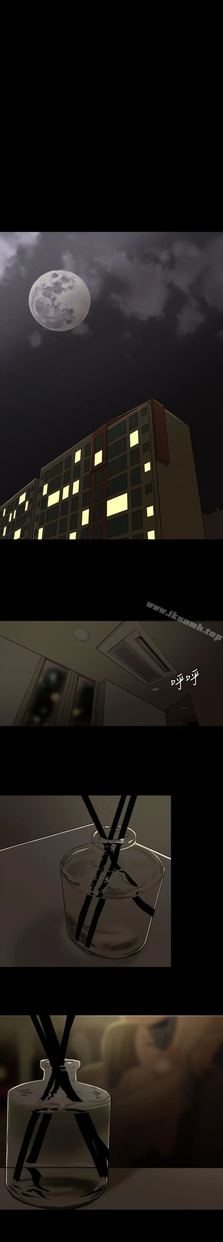 漫画《红杏出墙》第1话第2张图