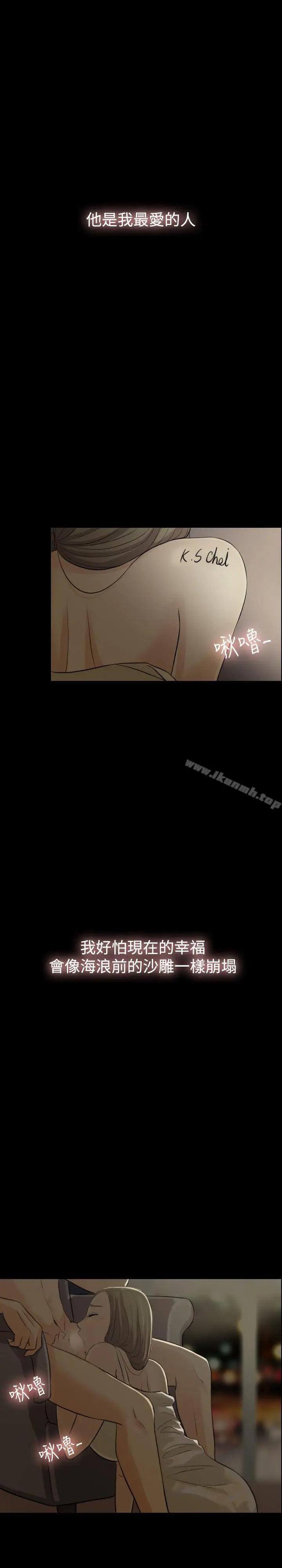 漫画《红杏出墙》第1话第4张图