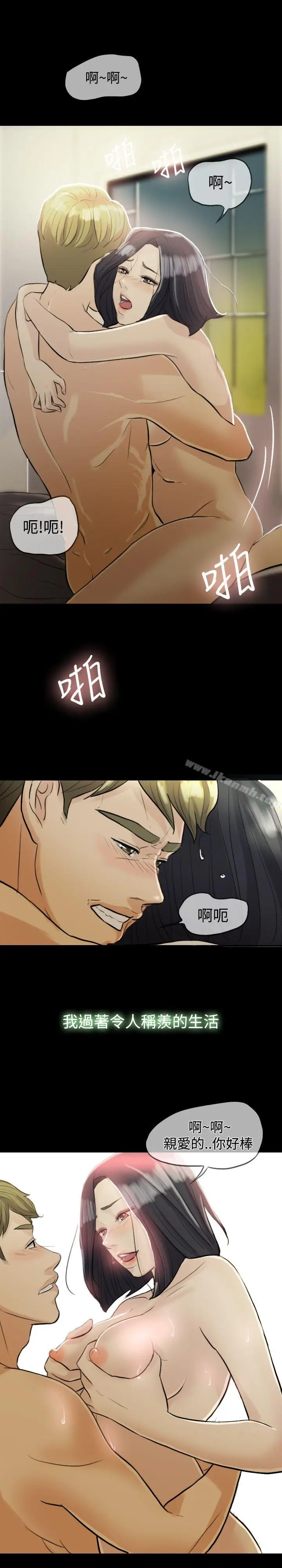 漫画《红杏出墙》第2话第10张图