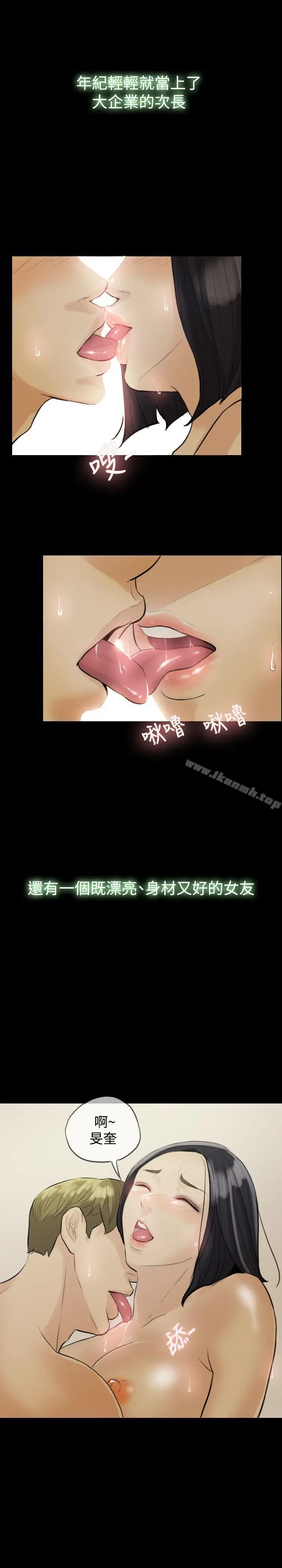 漫画《红杏出墙》第2话第11张图