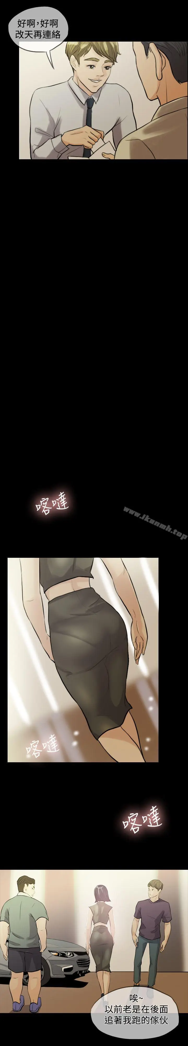 漫画《红杏出墙》第2话第8张图