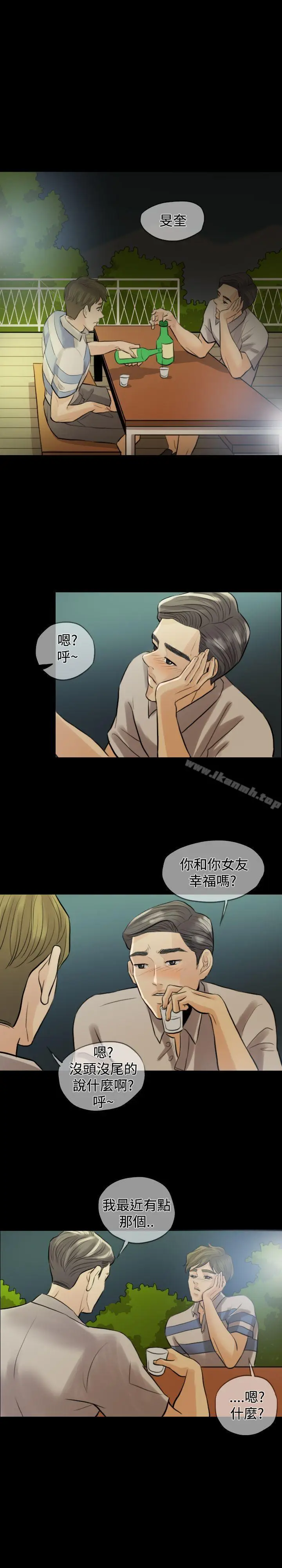 漫画《红杏出墙》第3话第10张图