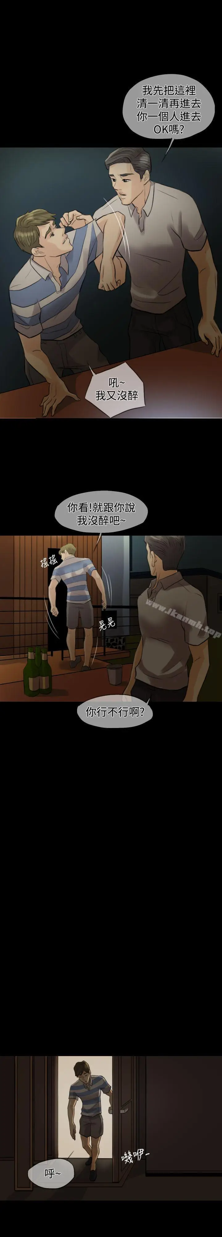 漫画《红杏出墙》第3话第12张图