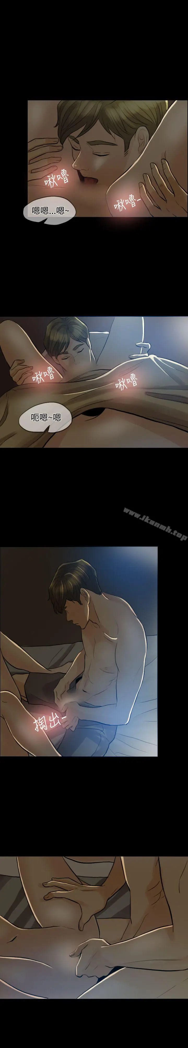 漫画《红杏出墙》第3话第15张图