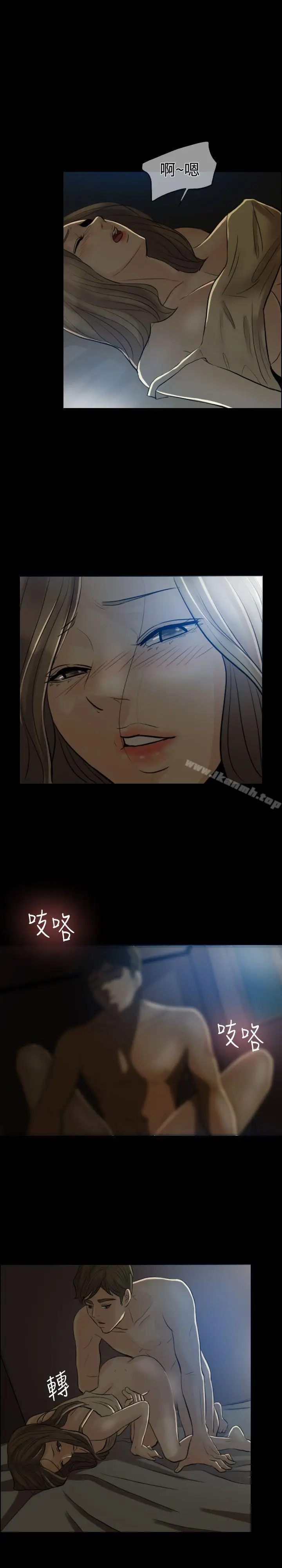 漫画《红杏出墙》第3话第17张图