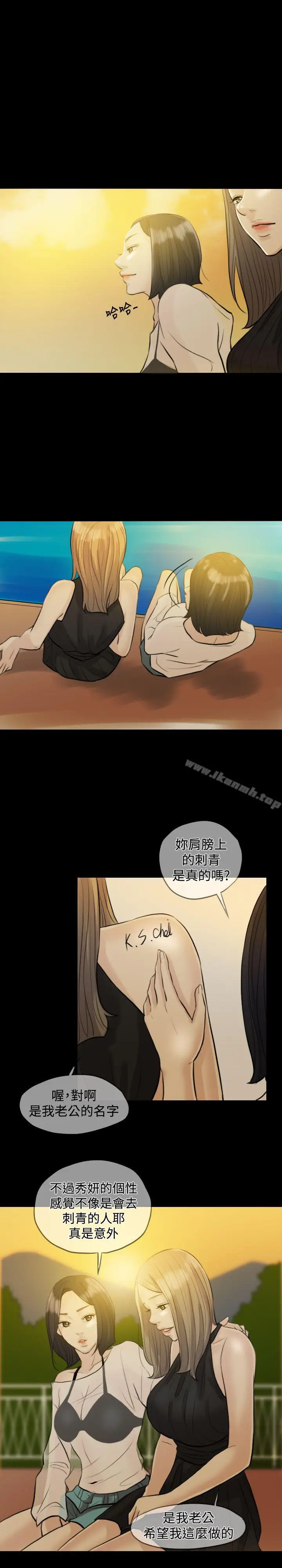 漫画《红杏出墙》第3话第5张图