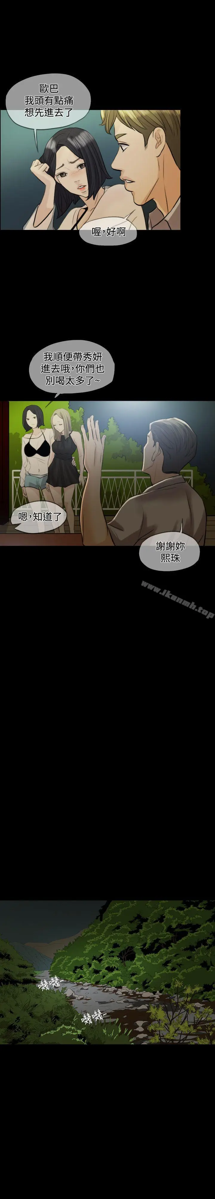 漫画《红杏出墙》第3话第9张图