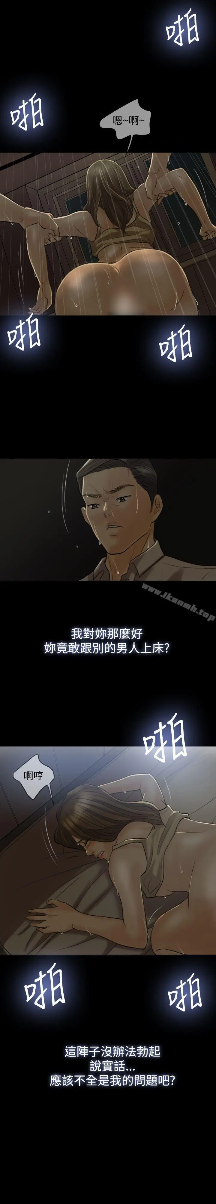漫画《红杏出墙》第5话第17张图