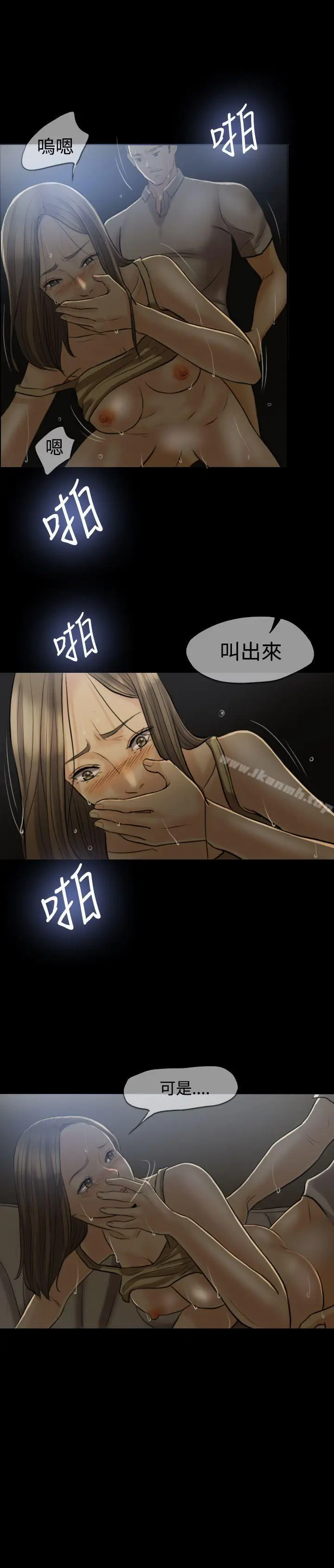 漫画《红杏出墙》第5话第18张图
