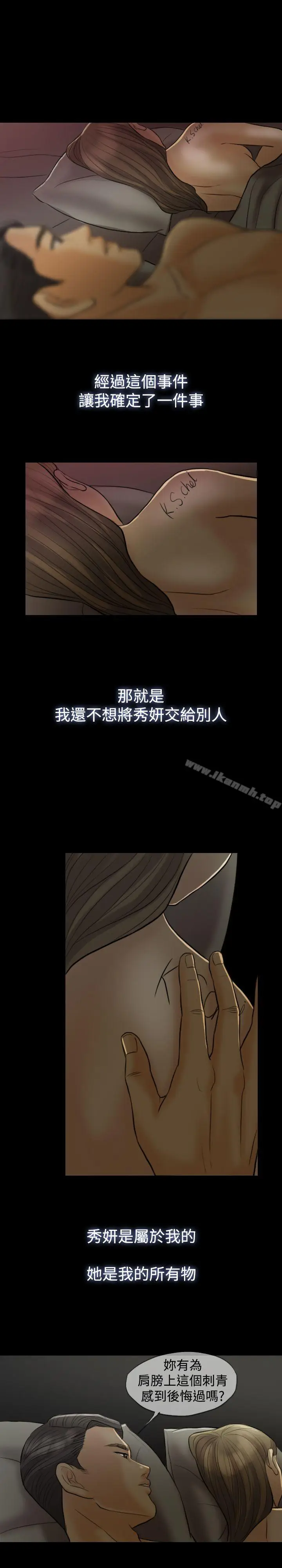 漫画《红杏出墙》第5话第25张图