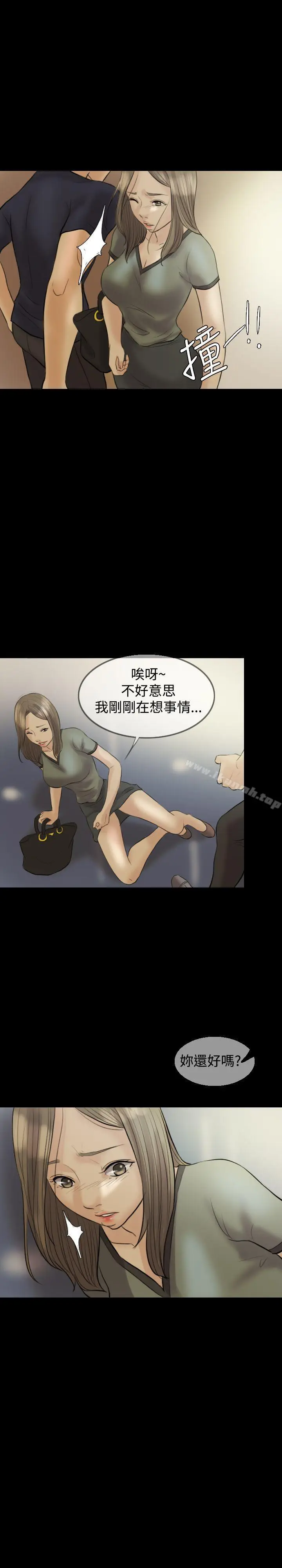 漫画《红杏出墙》第6话第25张图