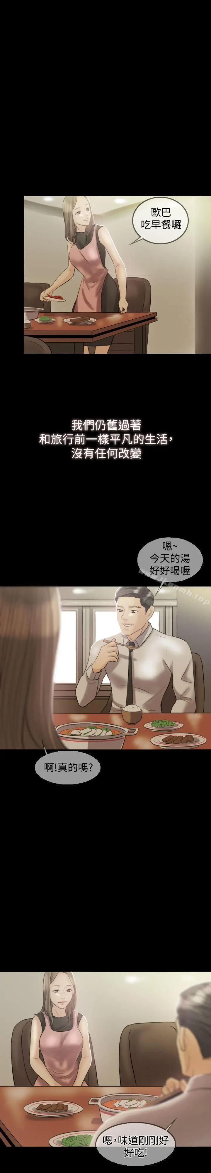 漫画《红杏出墙》第6话第6张图