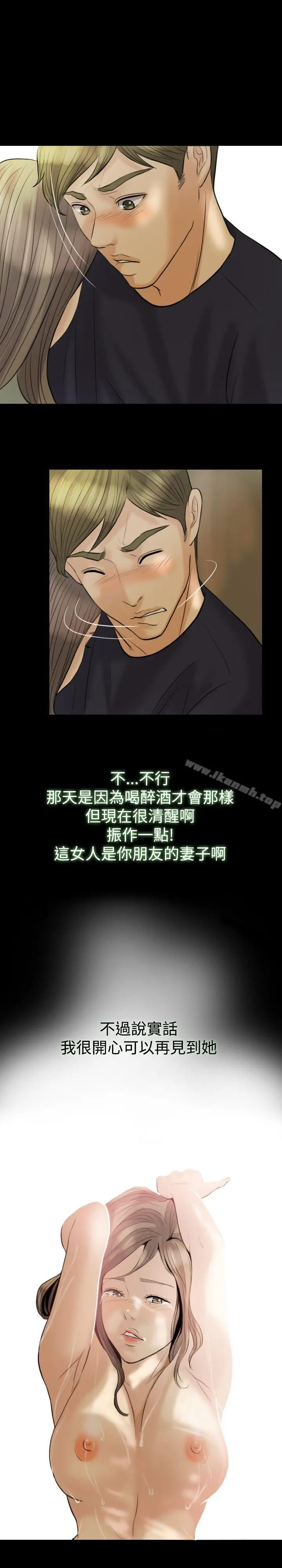 漫画《红杏出墙》第7话第17张图