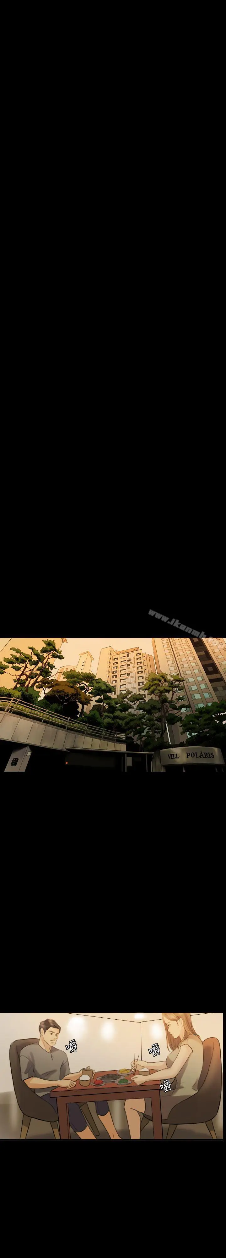 漫画《红杏出墙》第7话第21张图