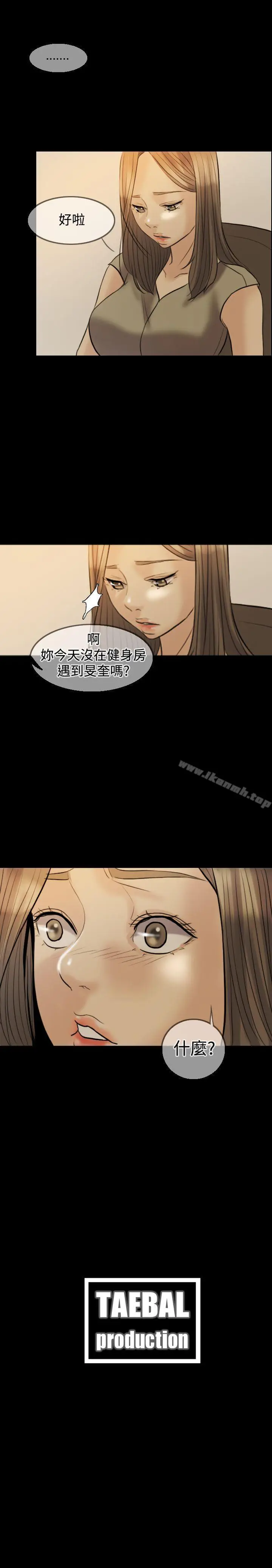 漫画《红杏出墙》第7话第24张图