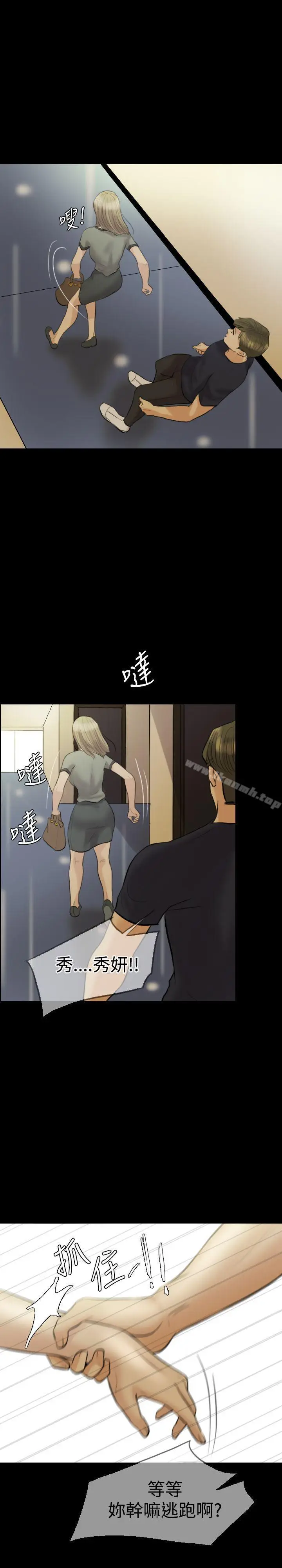 漫画《红杏出墙》第7话第5张图