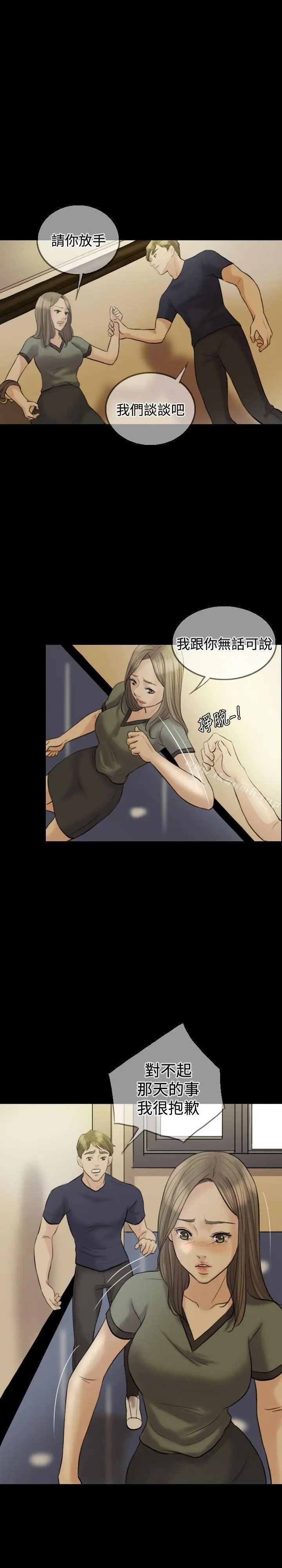 漫画《红杏出墙》第7话第6张图