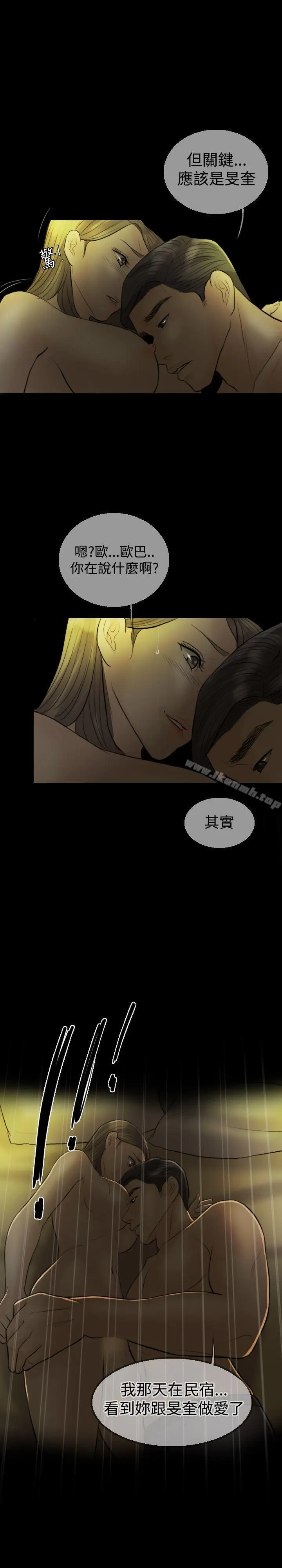 漫画《红杏出墙》第8话第14张图