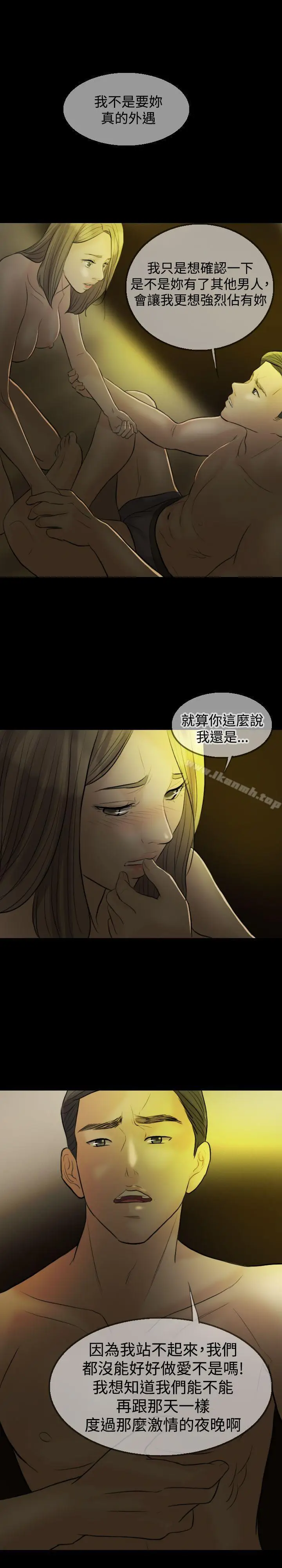 漫画《红杏出墙》第8话第22张图