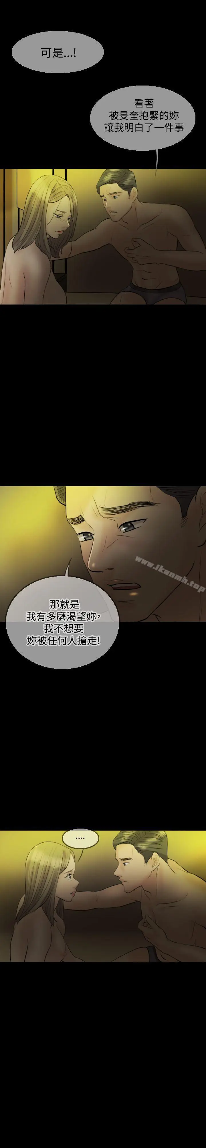 漫画《红杏出墙》第8话第24张图