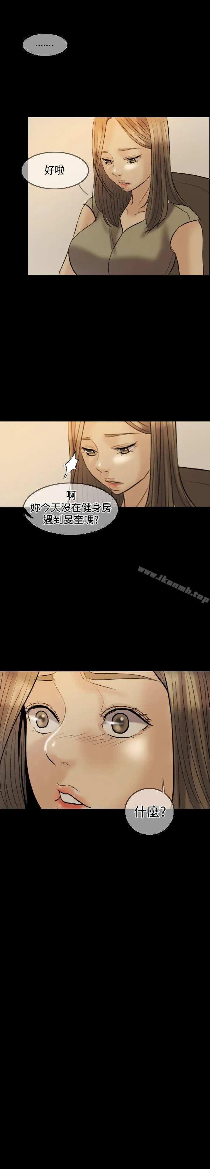 漫画《红杏出墙》第8话第3张图