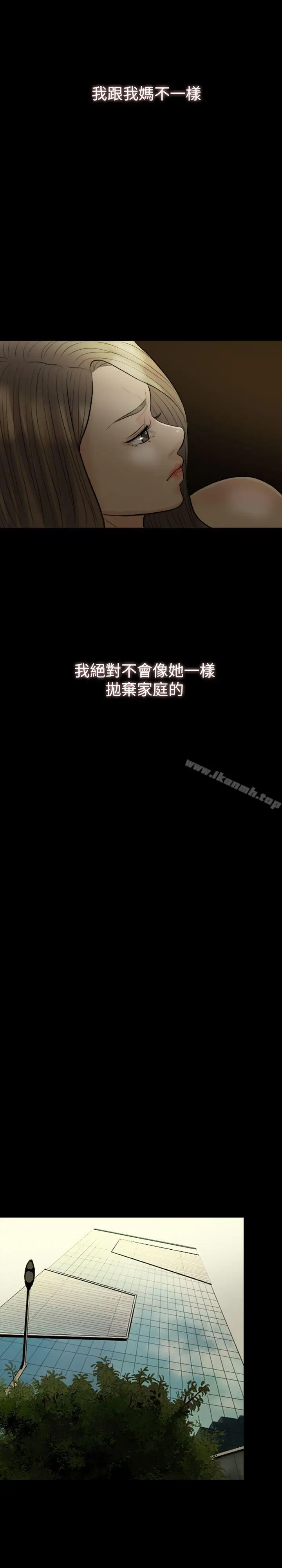 漫画《红杏出墙》第9话第11张图
