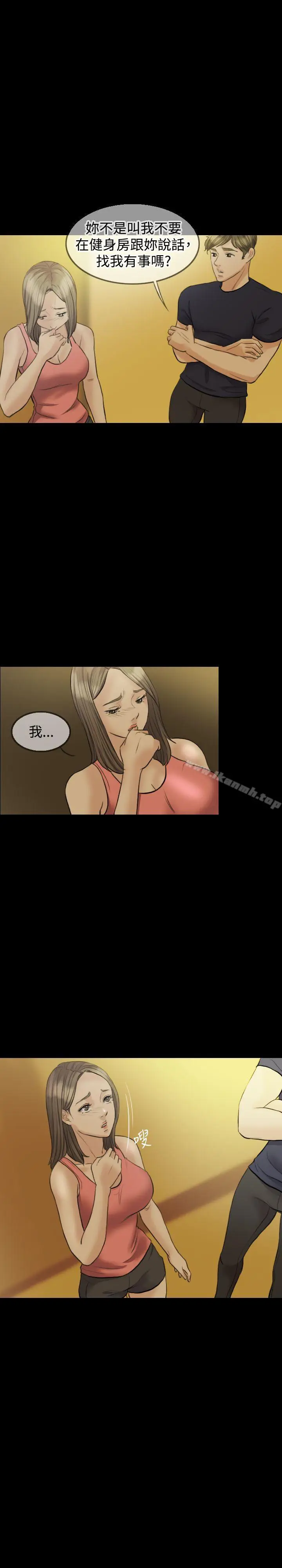 漫画《红杏出墙》第9话第15张图