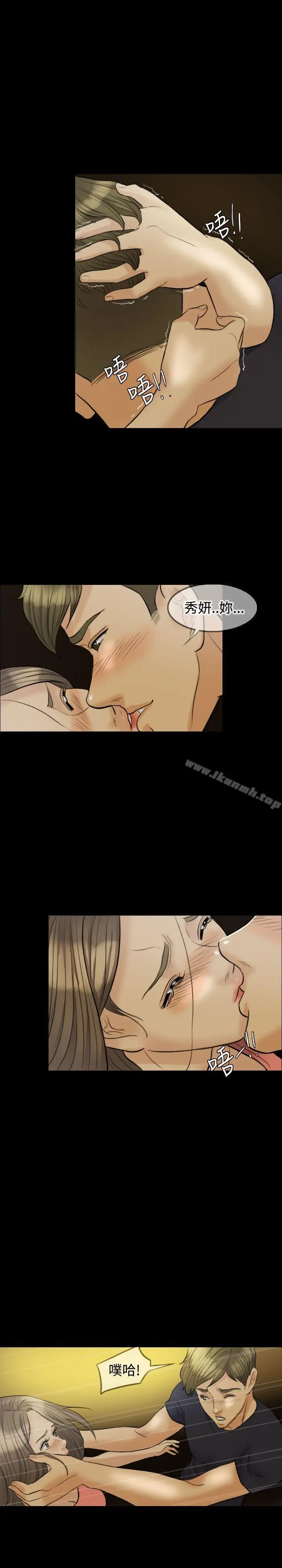 漫画《红杏出墙》第9话第17张图