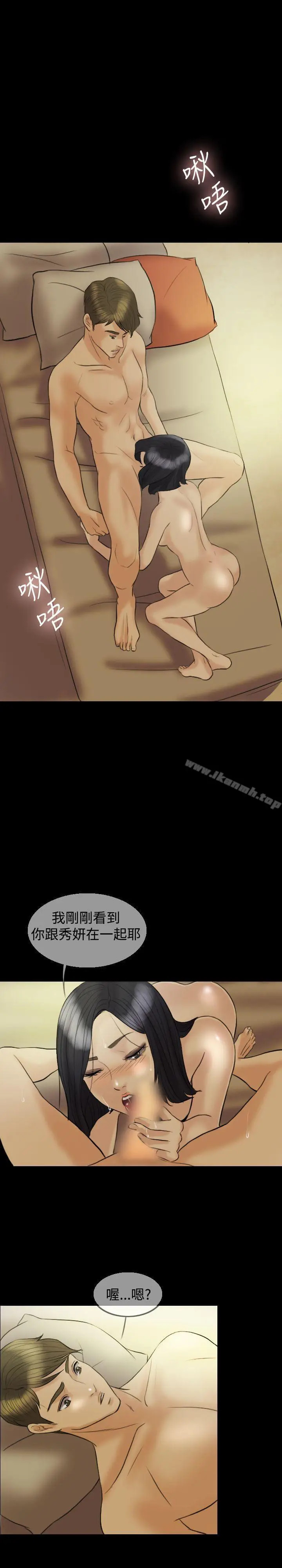 漫画《红杏出墙》第9话第24张图