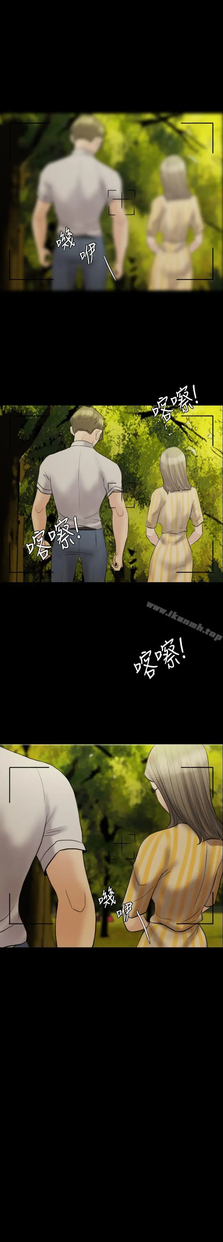 漫画《红杏出墙》第10话第26张图